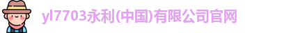永利官网